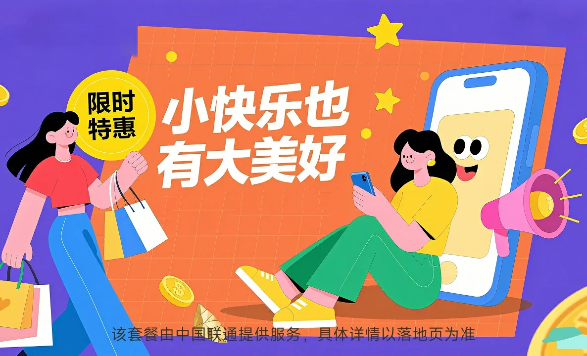 铜官区中国联通