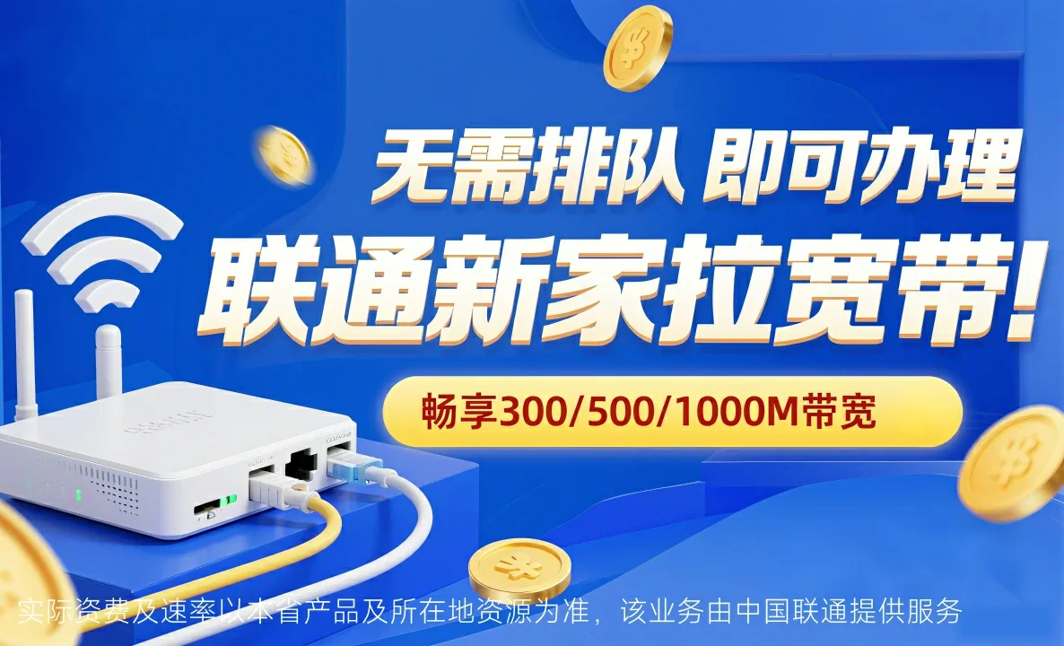 铜官区中国联通